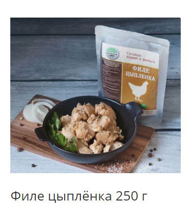 филе цыпленка